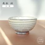 C21 飛鉋 碗 白釉