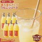 斉藤りんご園の奥久慈りんごジュース ストレート 1000ml×6