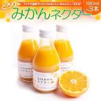 とろり みかんネクター 180ml×3本