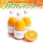 とろり みかんネクター 180ml×20本
