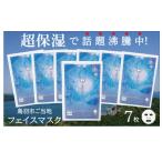 10-84超保湿スキンケア さがらめパック