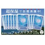 20-78超保湿スキンケア さがらめパック