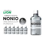 マウスウォッシュ ライオン NONIO ノニオ