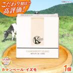 チーズ カマンベール イズモ 120g