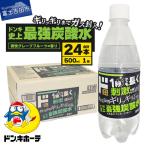 ド情熱価格 強炭酸水 グレープフルーツ味 500ml×24本
