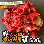 fu.... налог олень волокно мясо nikomi для 500g[ рассылка не возможно регион : отдаленный остров ][1587344] Kyoto (столичный округ) .. блок 