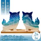アート レジンアート 波のデザインカットボード