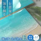 アート レジンアート 波のキャンバス 海アート