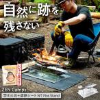 焚き火台 ZEN Camps キャンプ用品