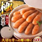 極み明太子 樽 大 600g