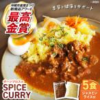 カレー ボーンブロスのスパイスカレー&ターメリックジャス…