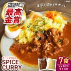 カレー ボーンブロスのスパイスカレー&ターメリックジャス…
