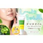 クレイパック Natural Essence