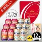オリオンビール ザ プレミアム ドラフト 350ml