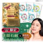 化粧品 石鹸工房 ラ クッチーナの月桃とクチャの洗顔石鹸&…
