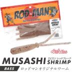 ムサシシュリンプ エビミソ レッドフレーク