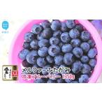 完熟ブルーベリー1350g 冷凍 毎年の冷凍ブルーベリーです