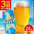 オリオンビール サザンスター 500ml×24本