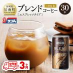 サンAブレンドコーヒー エスプレッソタイプ