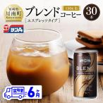 サンAブレンドコーヒー エスプレッソタイプ