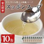 スッポンスープ 合計1.9kg