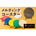 メルティングコースター 1枚