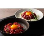 熊本特産 馬刺し ユッケ 食べ比べ セット 計約250g