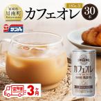 サンA カフェオレ 185g