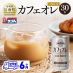 サンA カフェオレ 185g