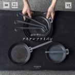 取手が取れる 鉄 フライパン 17cm 受注生産品