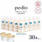 植物性乳酸菌発酵飲料 pedio ペディオ 95g×30本