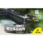 fu.... налог день ..... порез . небо ванна использование план 2 имя 1 выпуск [..... налог популярный рекомендация классификация . порез . небо ванна ванна горячие источники кемпинг ... Chiba префектура гора . город 