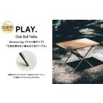 fu.... налог PLAY.Oak Roll table( aluminium ножек модель ) _T2600343_T2600343 Tottori префектура 