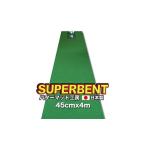 fu.... налог Golf тренировка для *SUPER-BENT super отдушина короткая клюшка коврик 45cm×4m. тренировка инструмент ( растояние чувство тормозные колодки cup,.. сразу вдруг, tray ni.. Kochi префектура . запад .