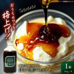 ほうじ茶シロップ 340g×1本