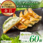 餃子屋ヒロののしそ餃子 ぎょうざ