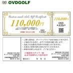 OVD GOLF ゴルフフィッティング カスタムクラブチケット 11…