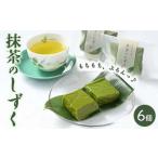 抹茶のしずくセット 6個入