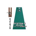 fu.... налог Golf тренировка для * максимальная скорость EXPERT короткая клюшка коврик 30cm×3m. тренировка инструмент ( растояние чувство тормозные колодки cup,.. сразу вдруг, тренировка кольцо имеется.. Kochi префектура . запад .