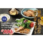 笑顔になれる もちぶたバラエティセット
