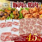 豚肉&鶏肉セット3kg 豚肉切落とし250g×6+若鶏もも切身300g×5