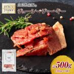 ジャーキー 豚肉 ポークジャーキー ジューシーな柔らか製法