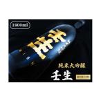 純米大吟醸 壬生 1 800ml