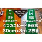 fu.... налог Golf тренировка для * качество * combo ( высокое качество короткая клюшка коврик 2 листов комплект )30cm×3m( растояние чувство тормозные колодки cup 2 листов *.. сразу вдруг * tray ni.. Kochi префектура . запад .