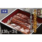 本気のうなぎ蒲焼き