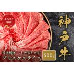 冷凍 高級和牛 牛肉 和牛 牛 肉 神戸牛 ブリスケ