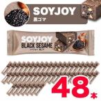 SOYJOY 黒ゴマ 48本_菓子 スイーツ