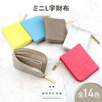 財布 クロコ型 ミニ財布 姫路レザー 14色