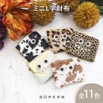 L字財布 本革 毛付きモンスターminiイタリアンレザーL字財布