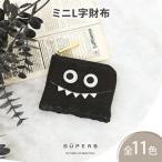 L字財布 本革 パイソンモンスターmini